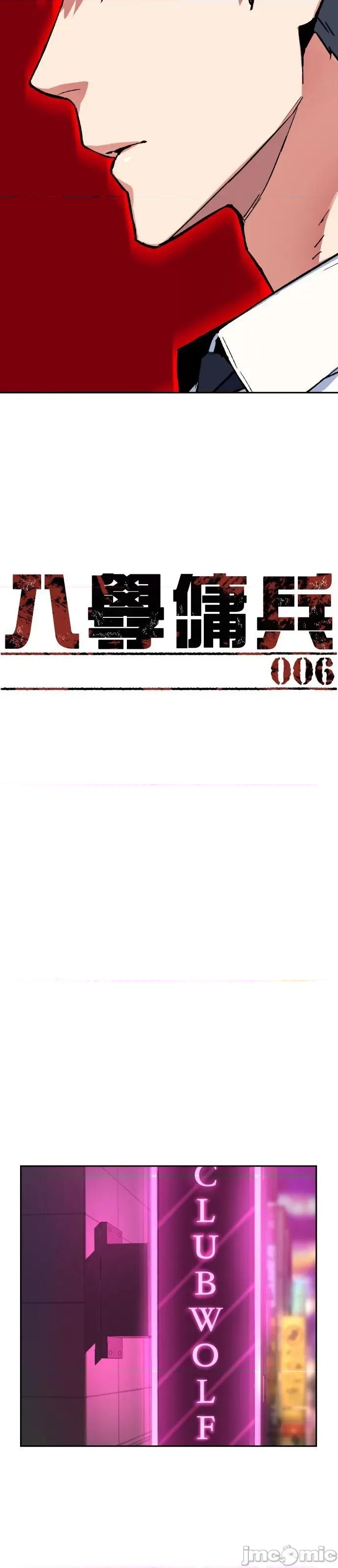 入学佣兵 入学佣兵007 第6话.zip 第29页