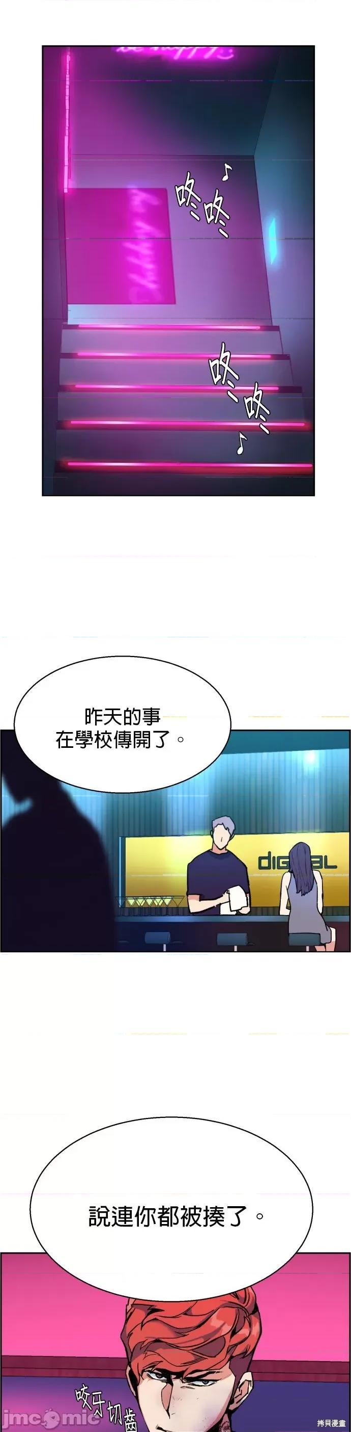 入学佣兵 入学佣兵007 第6话.zip 第31页