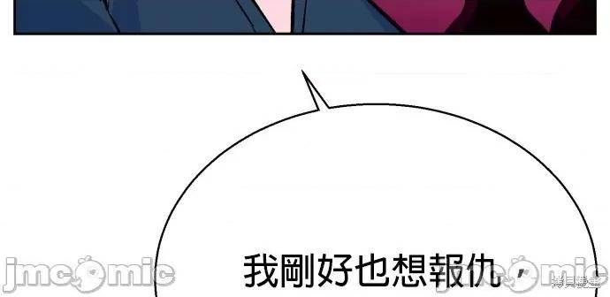 入学佣兵 入学佣兵007 第6话.zip 第43页
