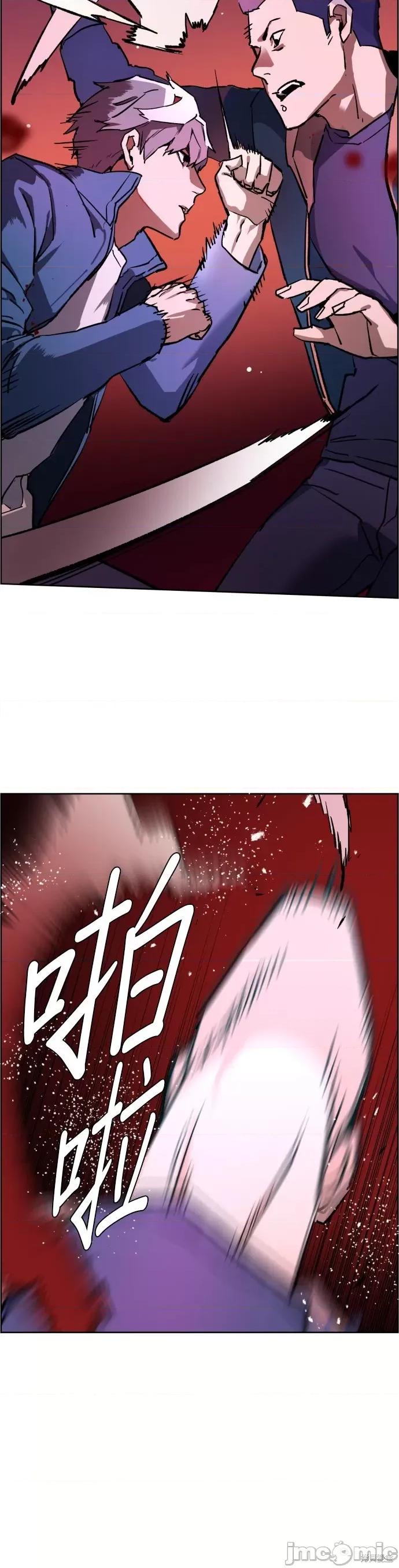 入学佣兵 入学佣兵007 第6话.zip 第57页