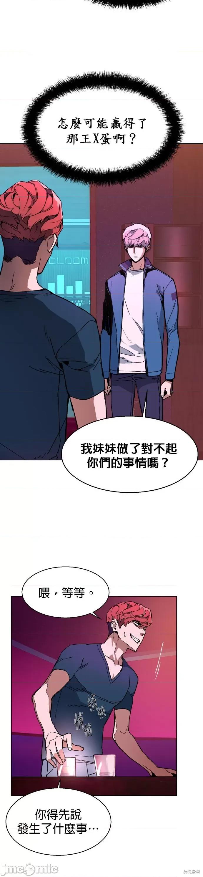 入学佣兵 入学佣兵008 第7话.zip 第3页