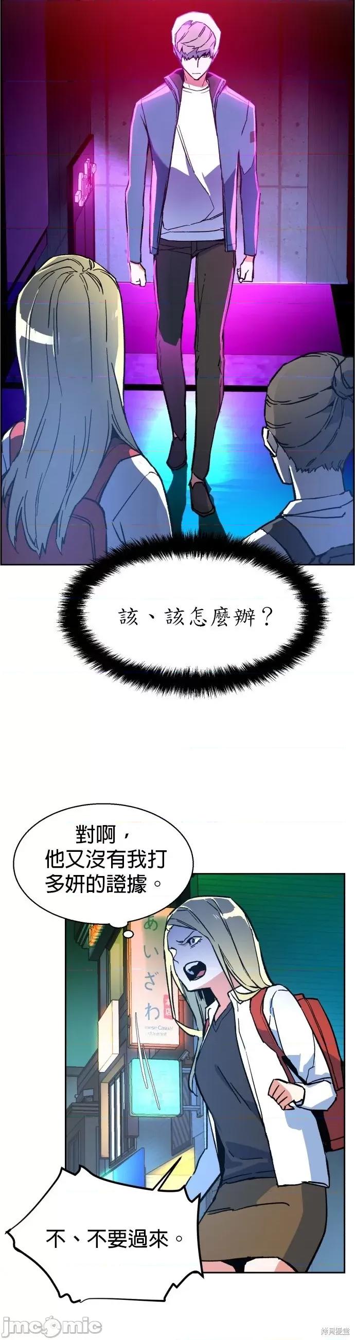 入学佣兵 入学佣兵008 第7话.zip 第26页