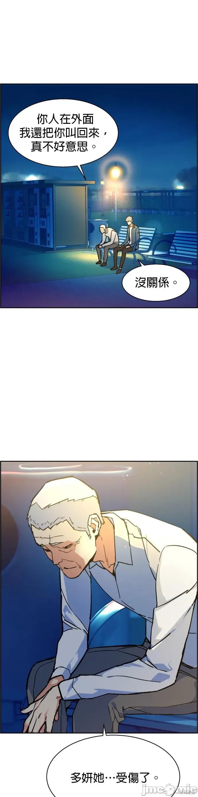 入学佣兵 入学佣兵008 第7话.zip 第42页