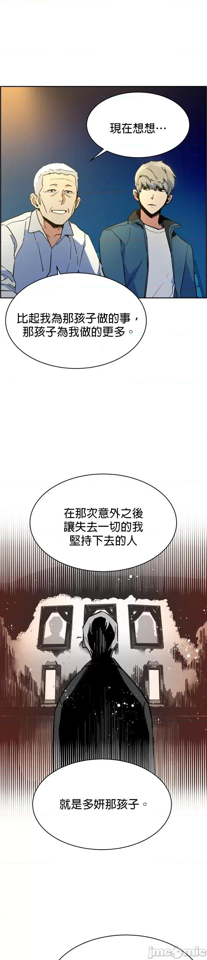 入学佣兵 入学佣兵008 第7话.zip 第45页