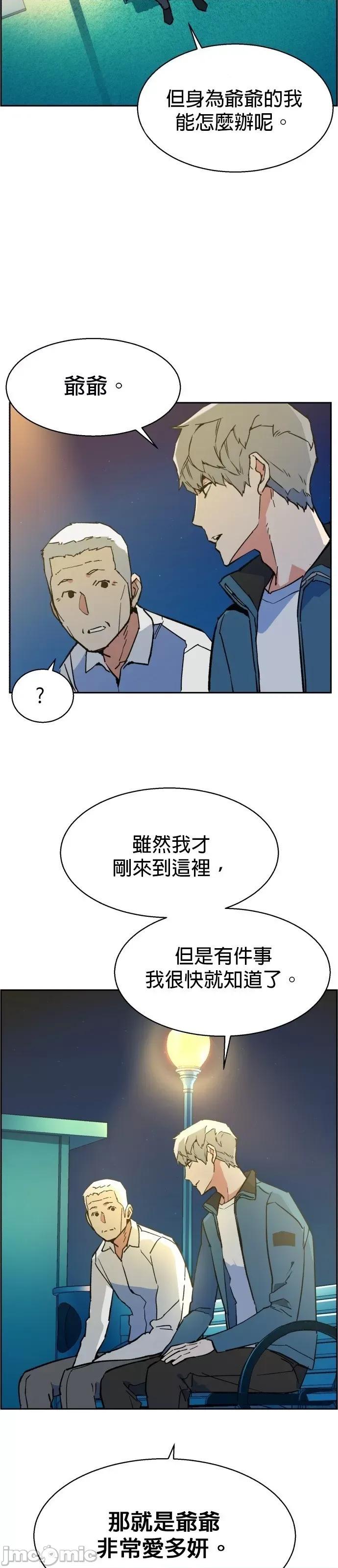 入学佣兵 入学佣兵008 第7话.zip 第49页