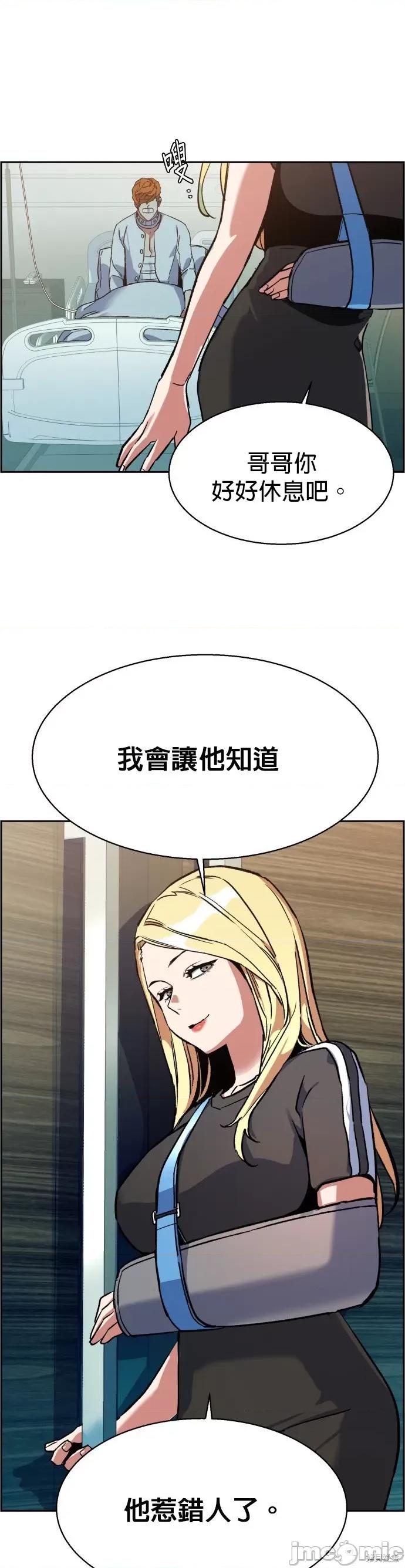 入学佣兵 入学佣兵009 第8话.zip 第7页