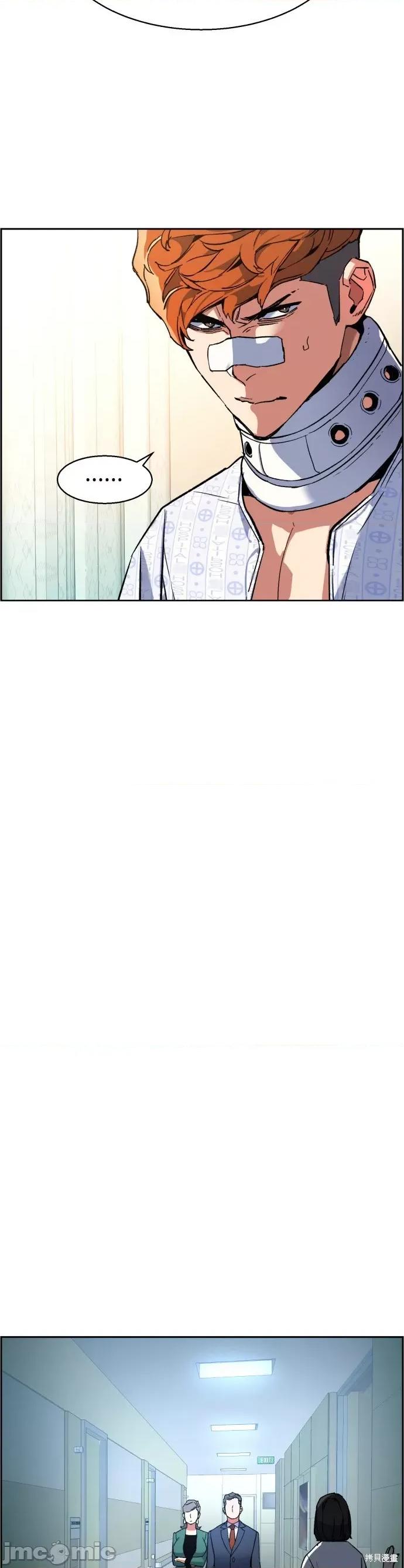入学佣兵 入学佣兵009 第8话.zip 第8页
