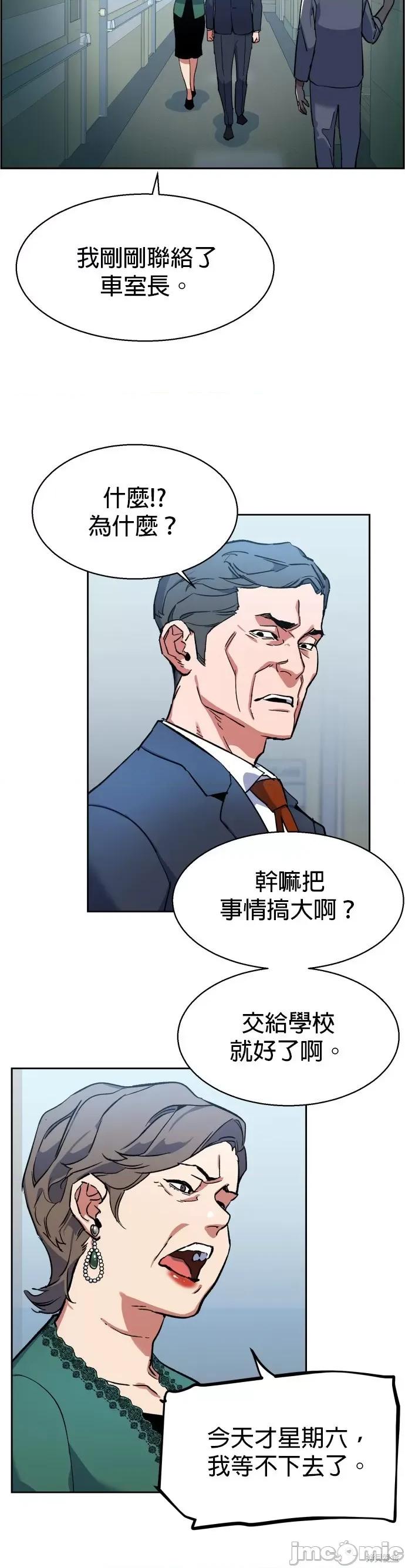 入学佣兵 入学佣兵009 第8话.zip 第9页