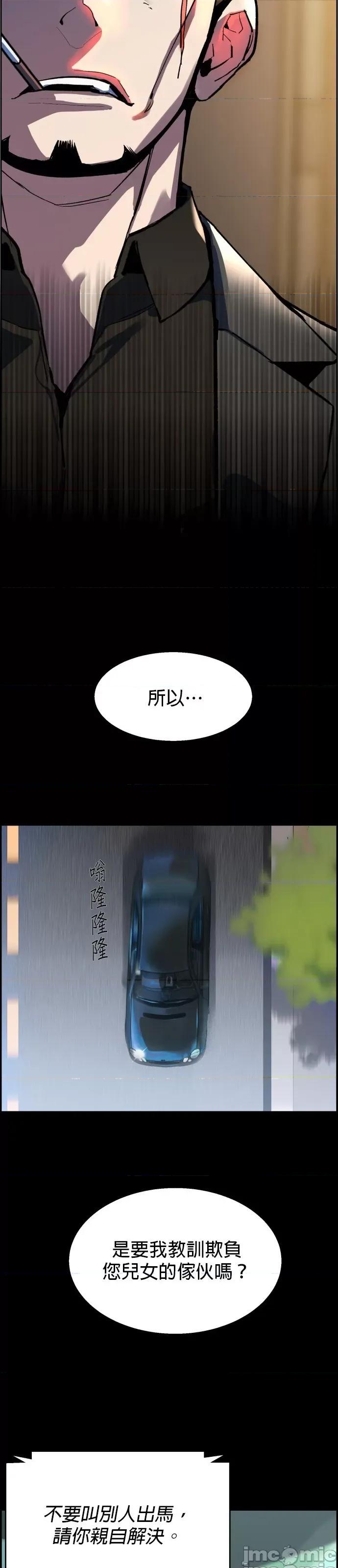 入学佣兵 入学佣兵009 第8话.zip 第15页