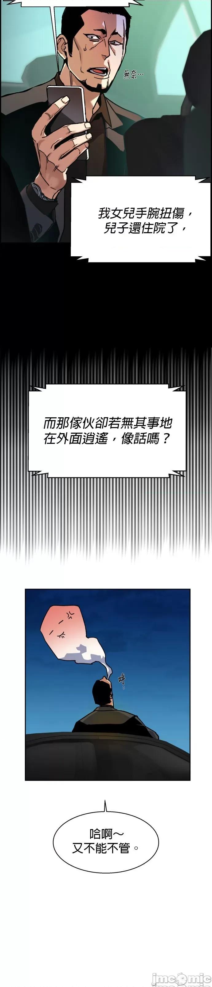 入学佣兵 入学佣兵009 第8话.zip 第17页