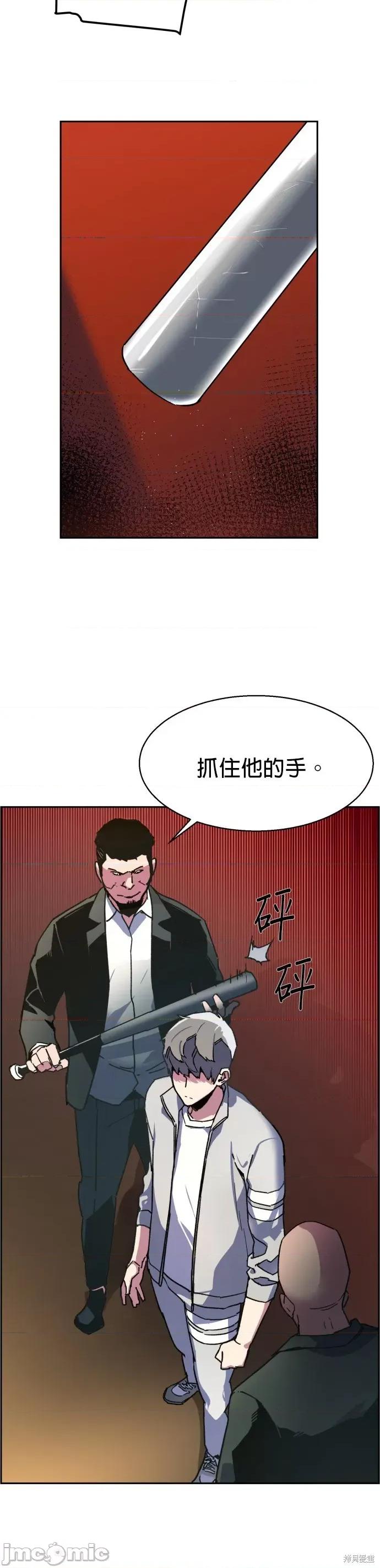 入学佣兵 入学佣兵009 第8话.zip 第29页