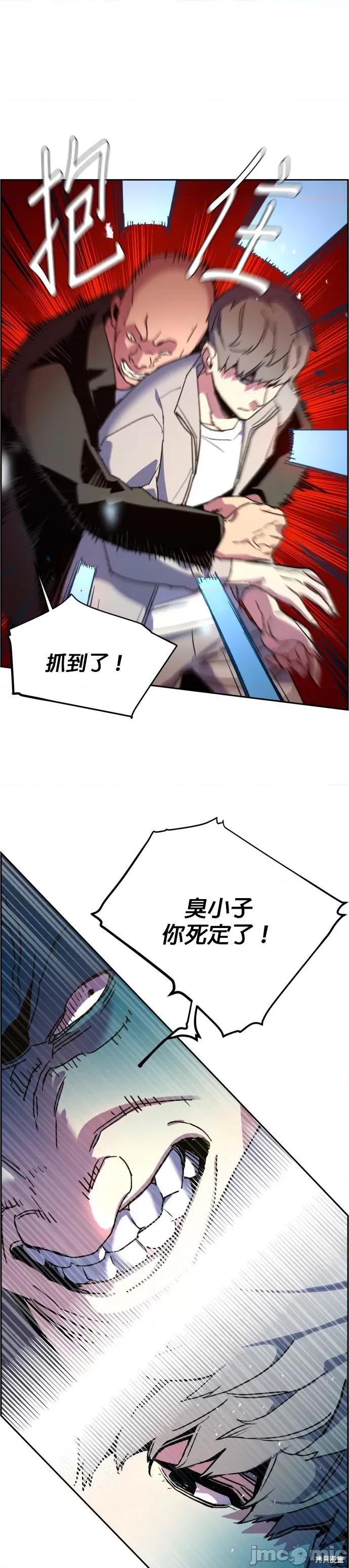 入学佣兵 入学佣兵009 第8话.zip 第40页