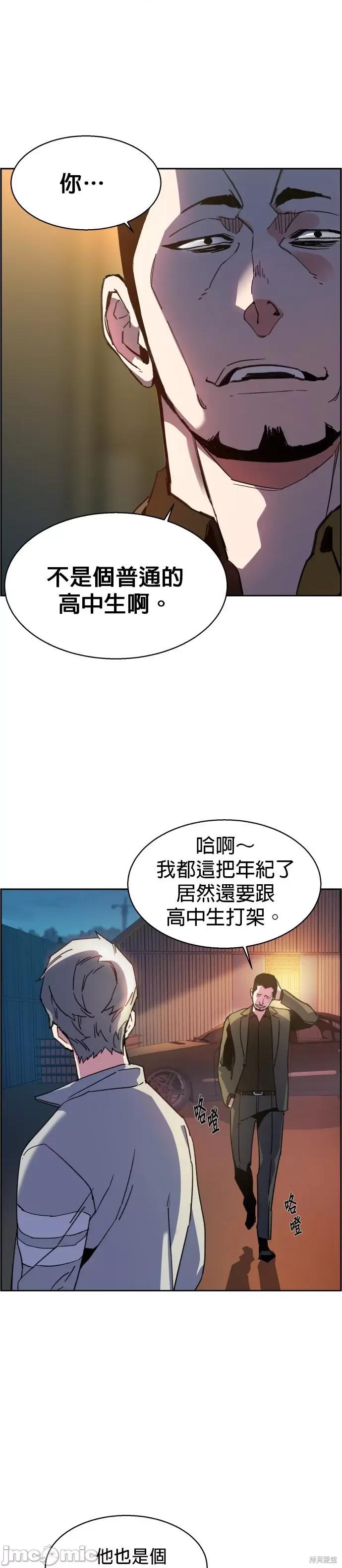 入学佣兵 入学佣兵009 第8话.zip 第43页