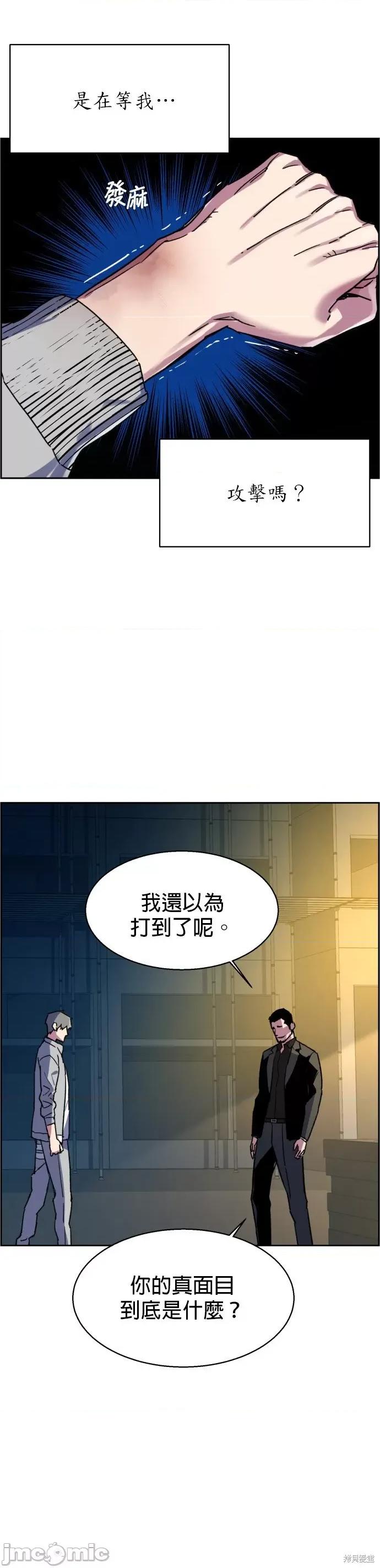 入学佣兵 入学佣兵009 第8话.zip 第50页