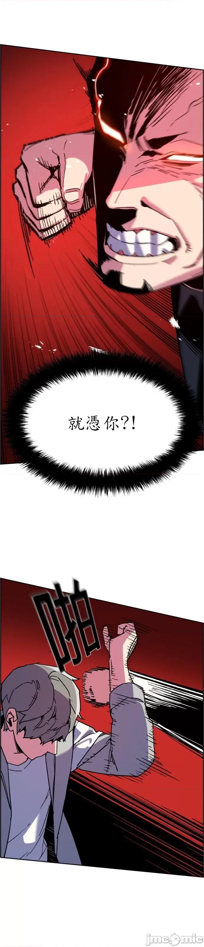 入学佣兵 入学佣兵009 第8话.zip 第58页