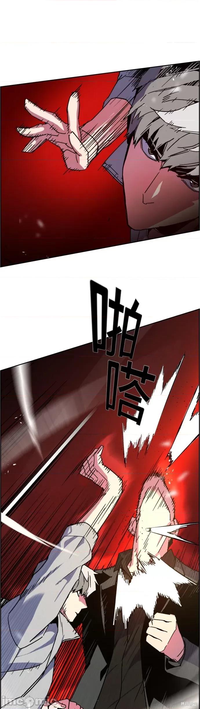入学佣兵 入学佣兵009 第8话.zip 第64页