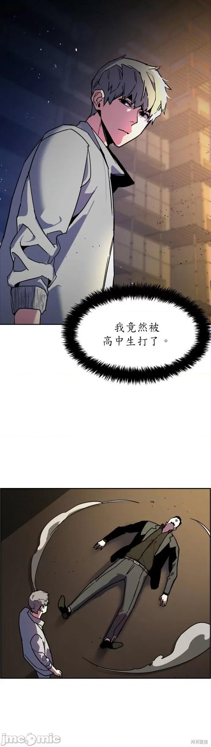 入学佣兵 入学佣兵009 第8话.zip 第66页