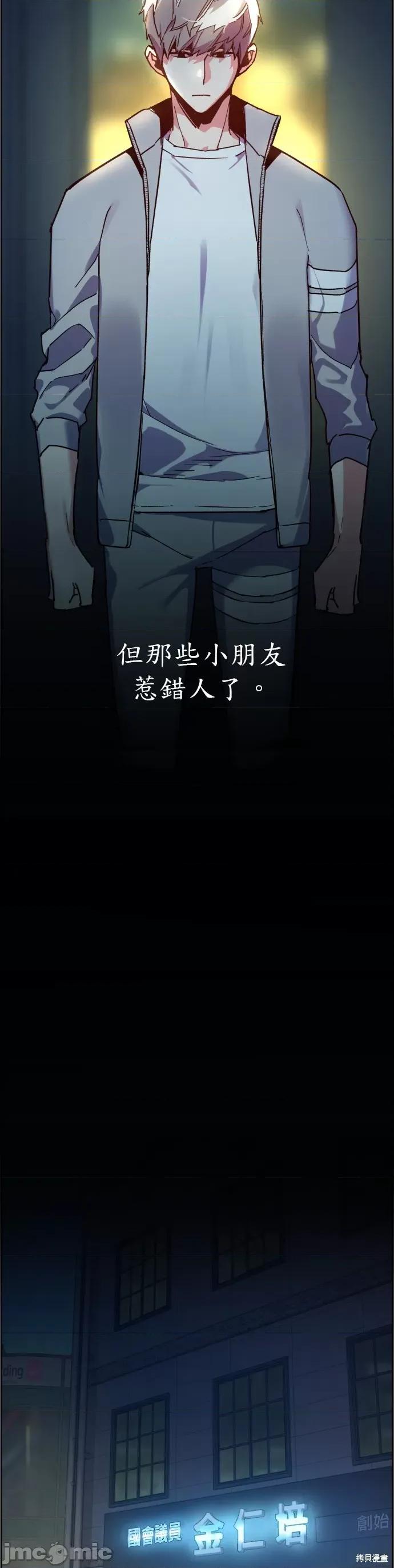 入学佣兵 入学佣兵009 第8话.zip 第68页