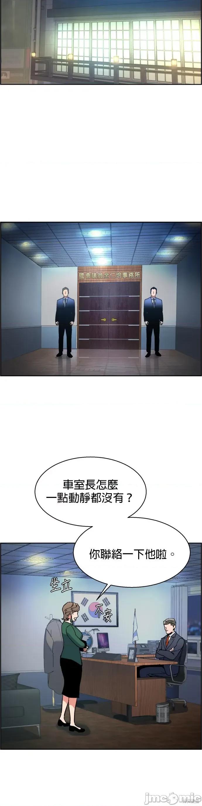 入学佣兵 入学佣兵009 第8话.zip 第69页
