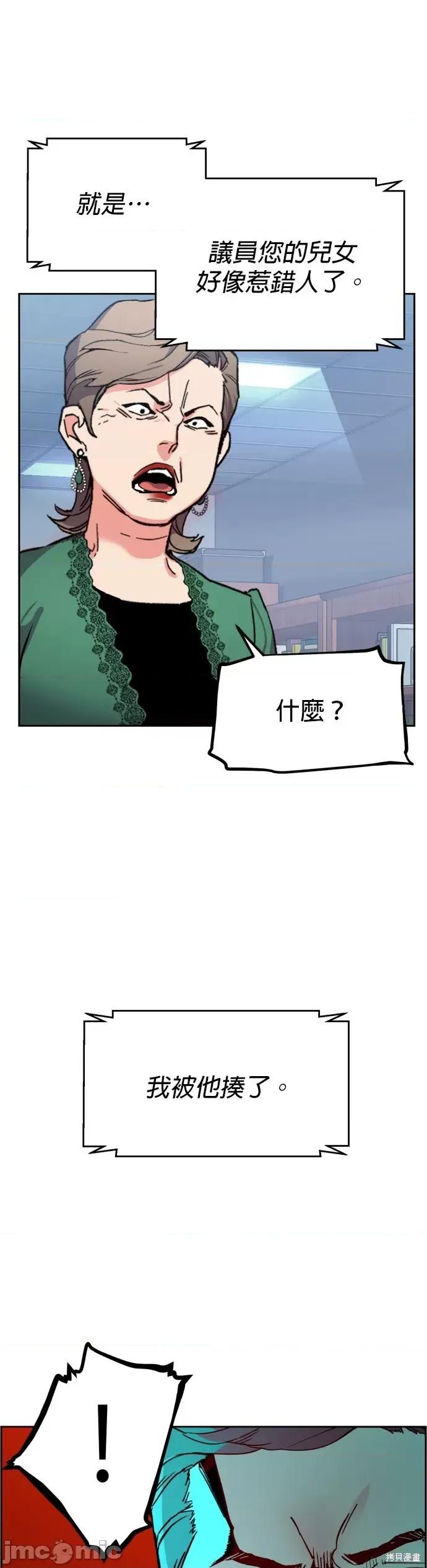 入学佣兵 入学佣兵009 第8话.zip 第73页