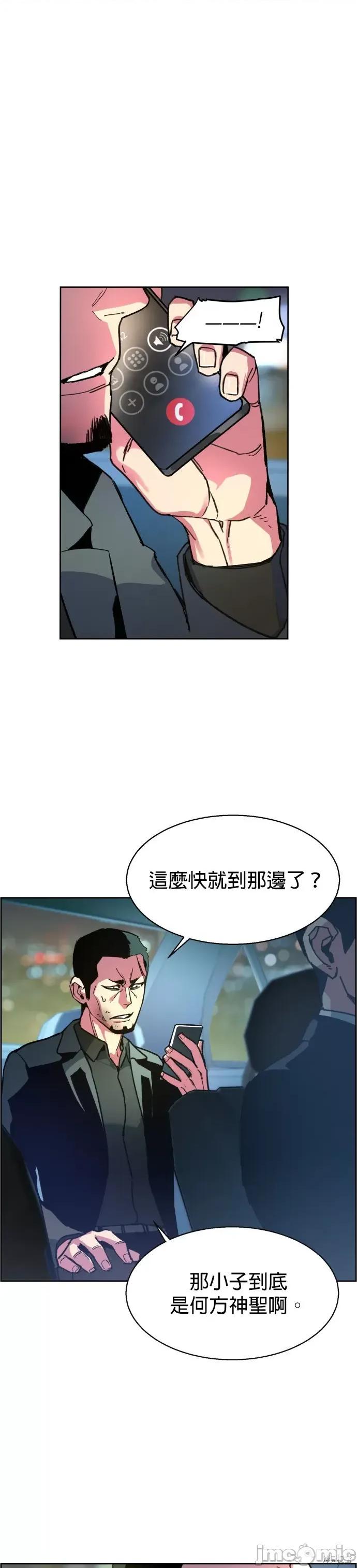 入学佣兵 入学佣兵010 第9话.zip 第1页