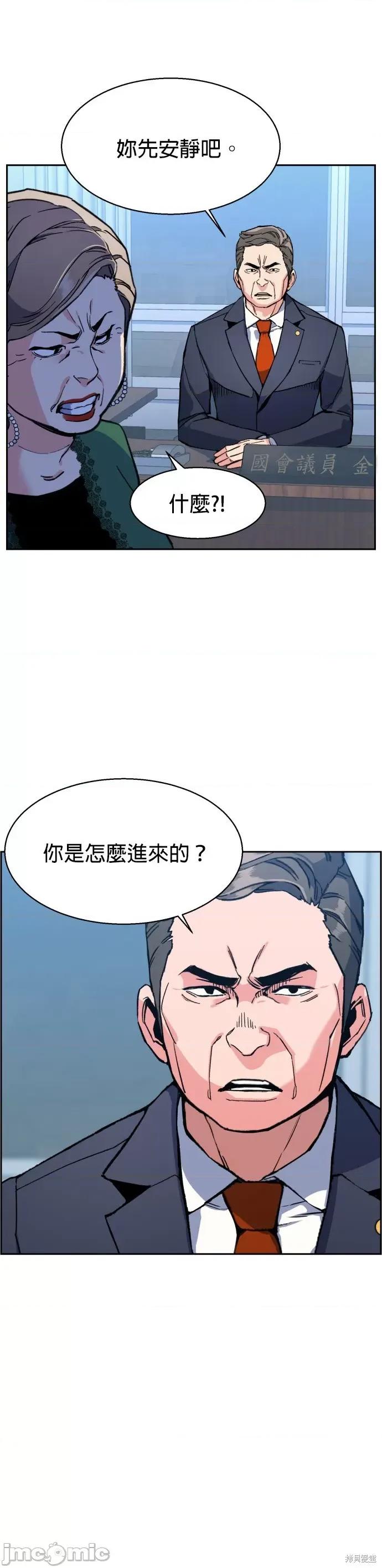 入学佣兵 入学佣兵010 第9话.zip 第4页