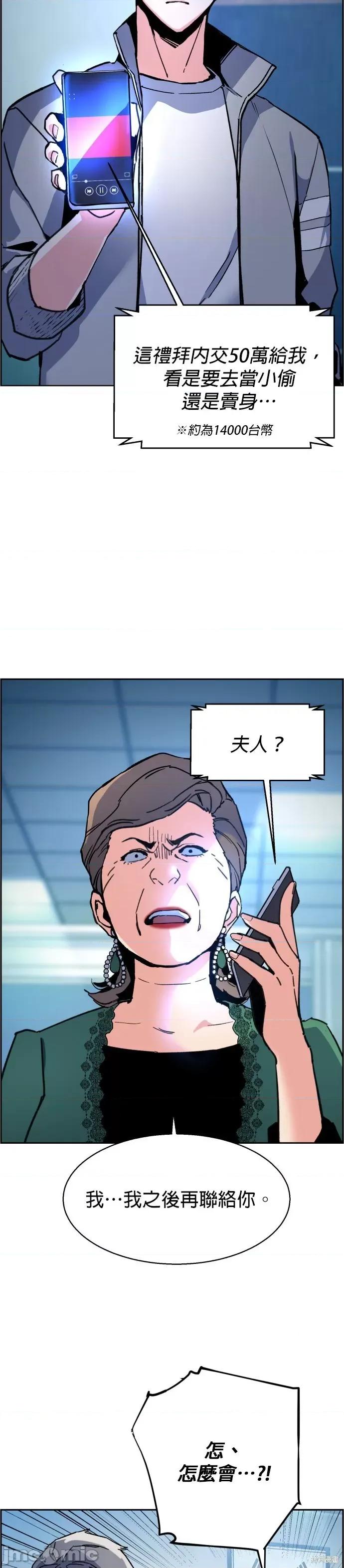 入学佣兵 入学佣兵010 第9话.zip 第14页