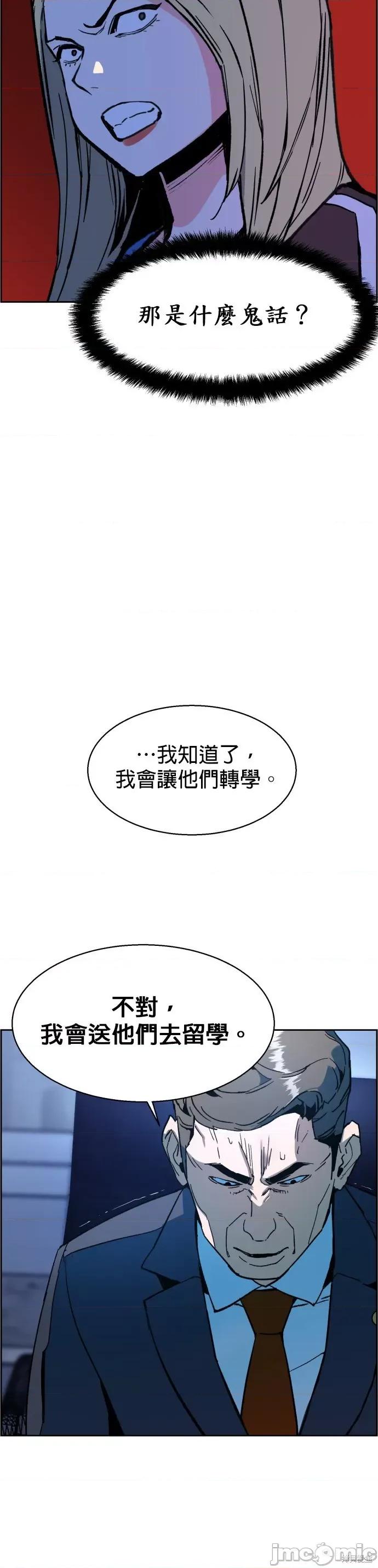 入学佣兵 入学佣兵010 第9话.zip 第26页