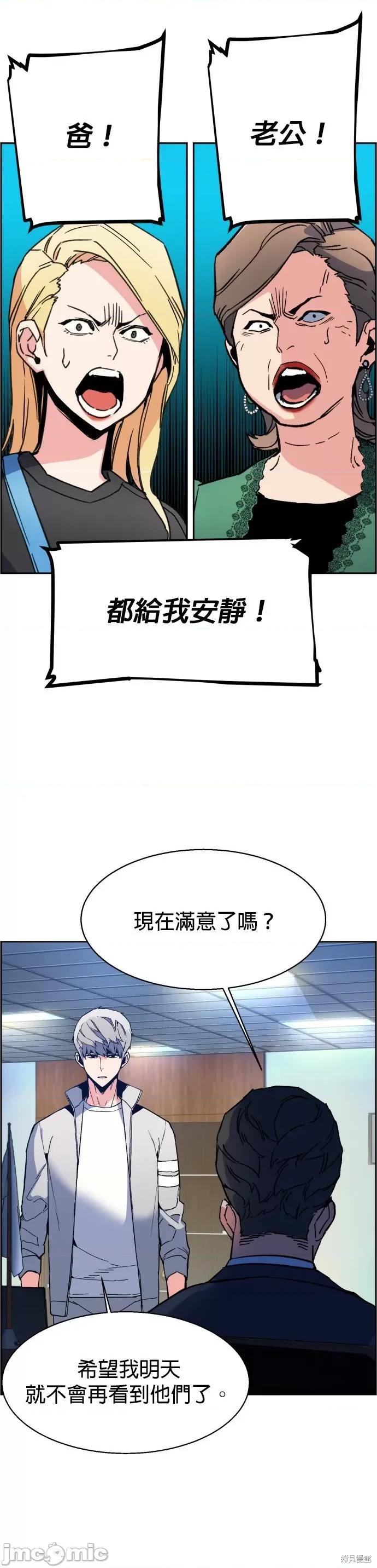 入学佣兵 入学佣兵010 第9话.zip 第27页