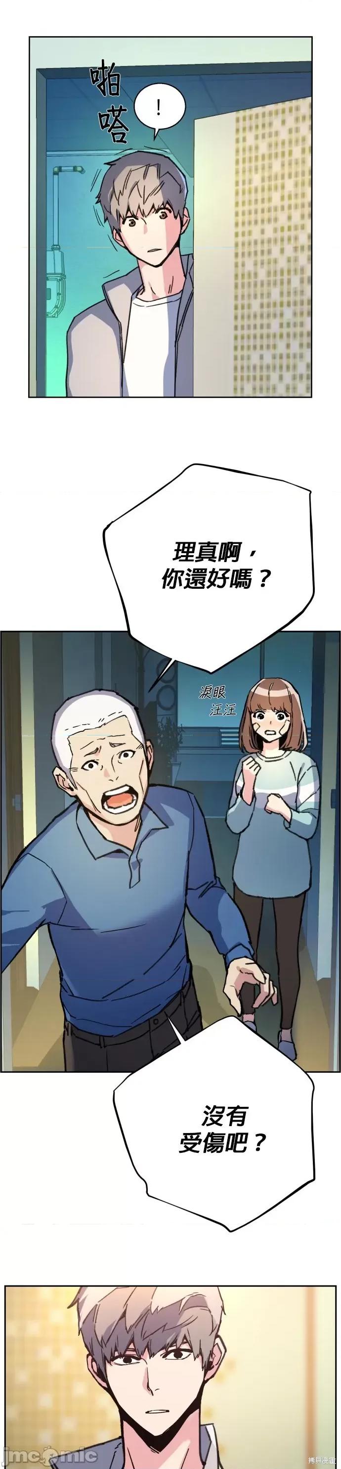 入学佣兵 入学佣兵010 第9话.zip 第32页