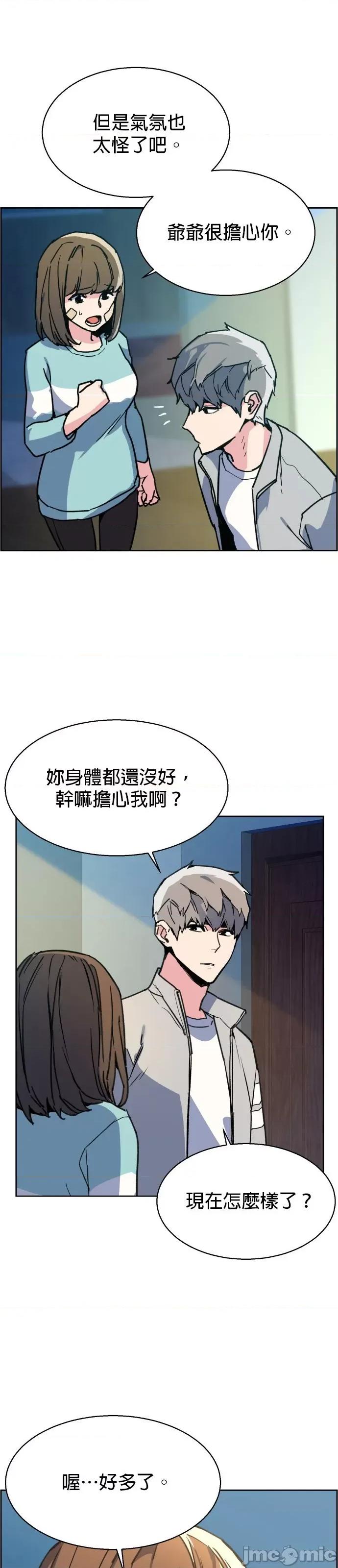入学佣兵 入学佣兵010 第9话.zip 第34页