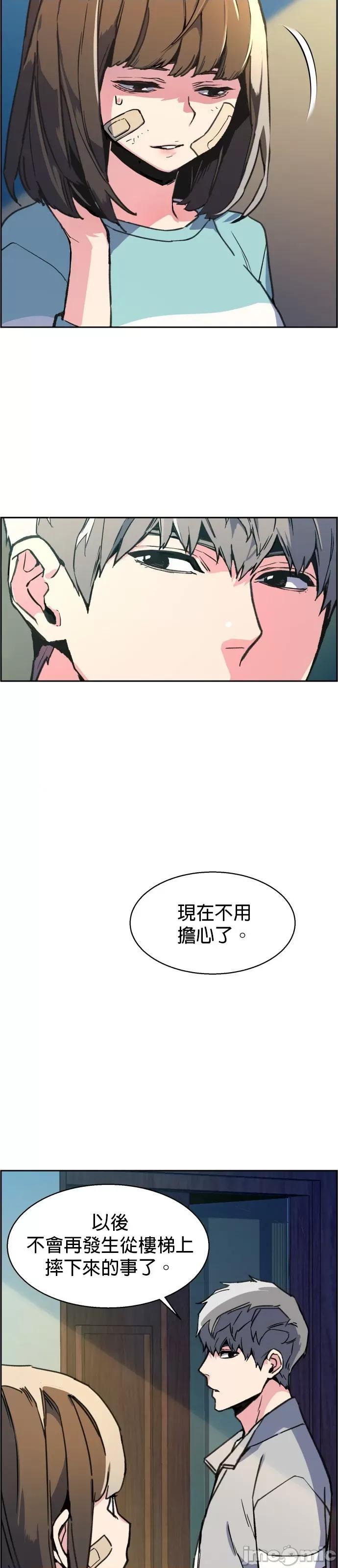 入学佣兵 入学佣兵010 第9话.zip 第36页