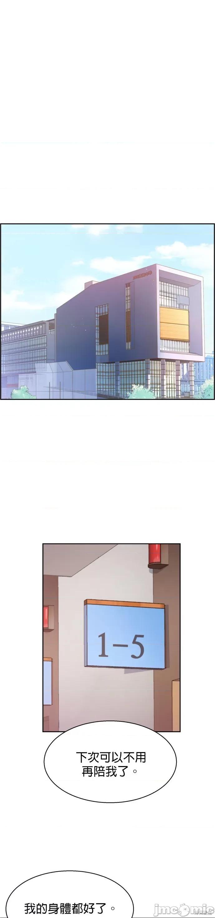 入学佣兵 入学佣兵010 第9话.zip 第40页