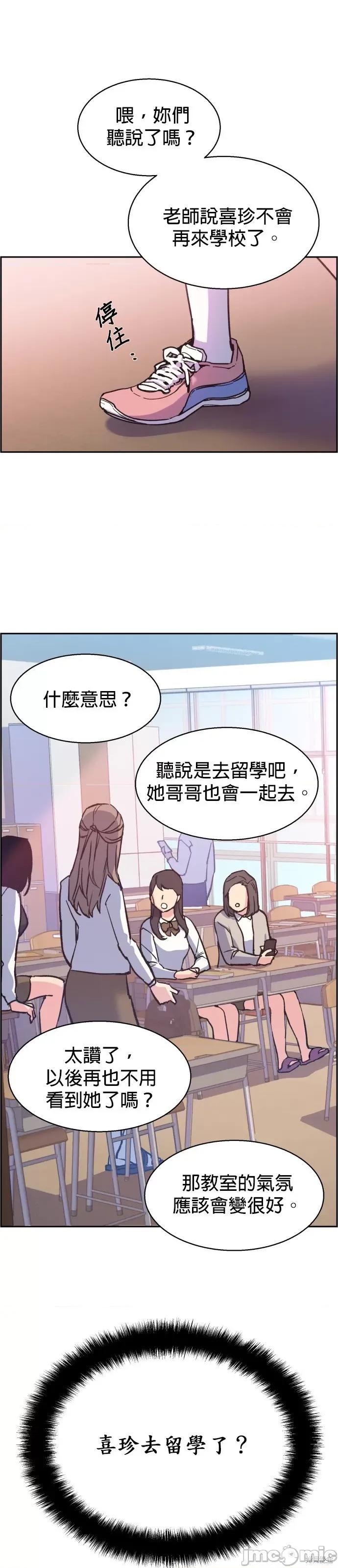 入学佣兵 入学佣兵010 第9话.zip 第43页
