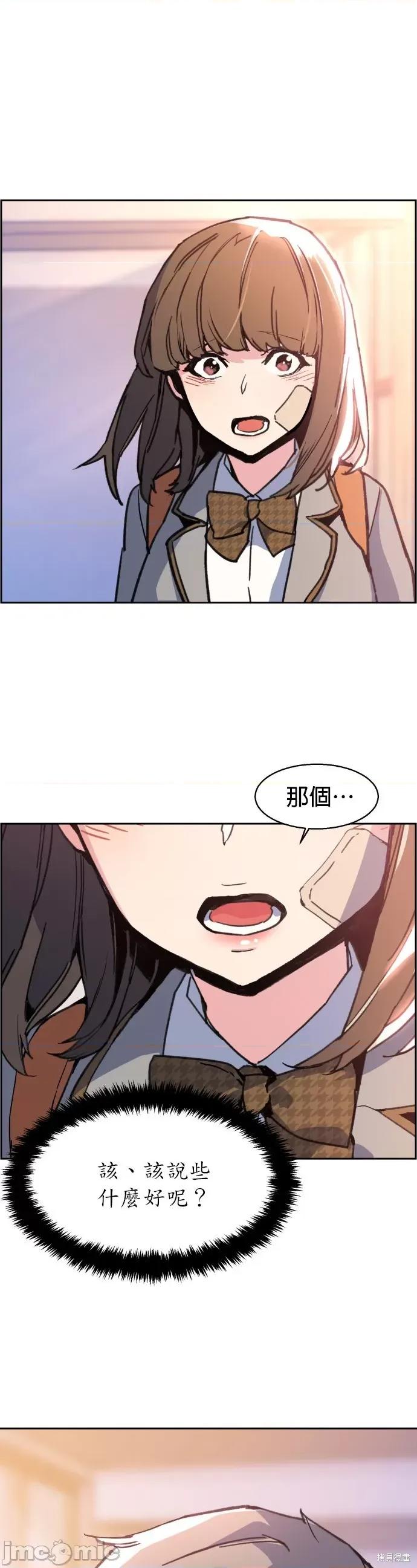 入学佣兵 入学佣兵010 第9话.zip 第46页