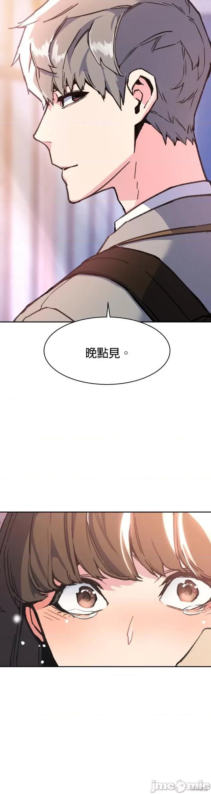 入学佣兵 入学佣兵010 第9话.zip 第47页