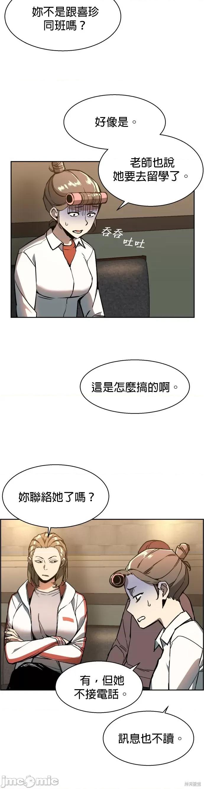 入学佣兵 入学佣兵011 第10话.zip 第4页