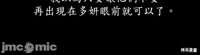 入学佣兵 入学佣兵011 第10话.zip 第37页