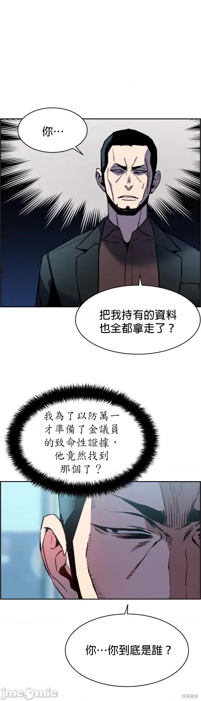入学佣兵 入学佣兵011 第10话.zip 第41页