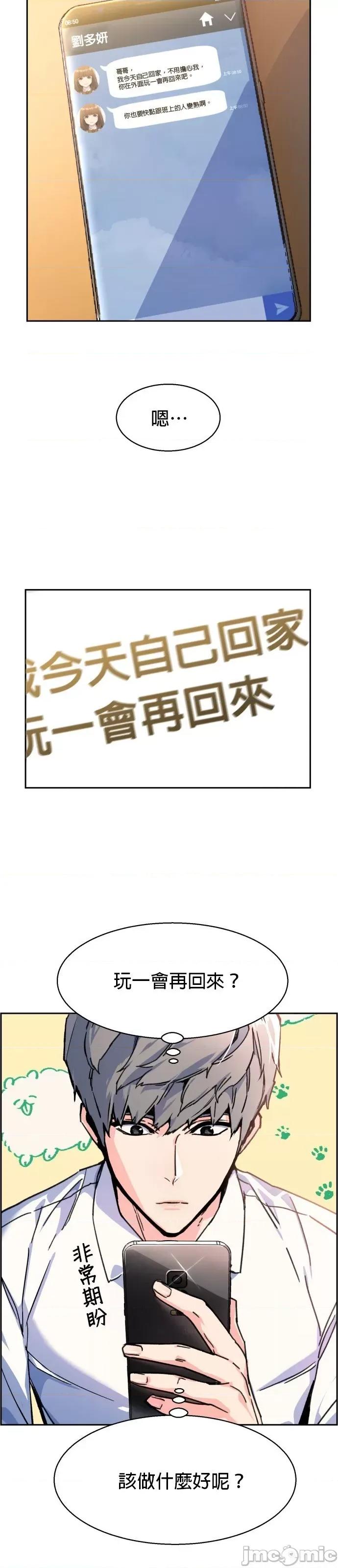 入学佣兵 入学佣兵012 第11话.zip 第5页