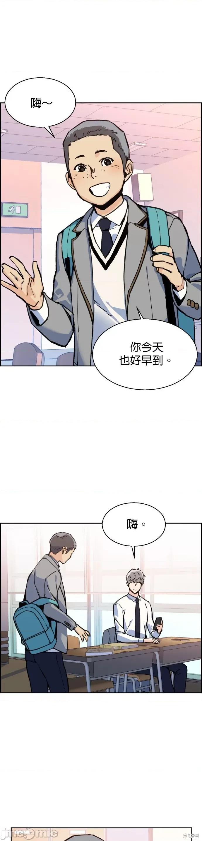 入学佣兵 入学佣兵012 第11话.zip 第7页