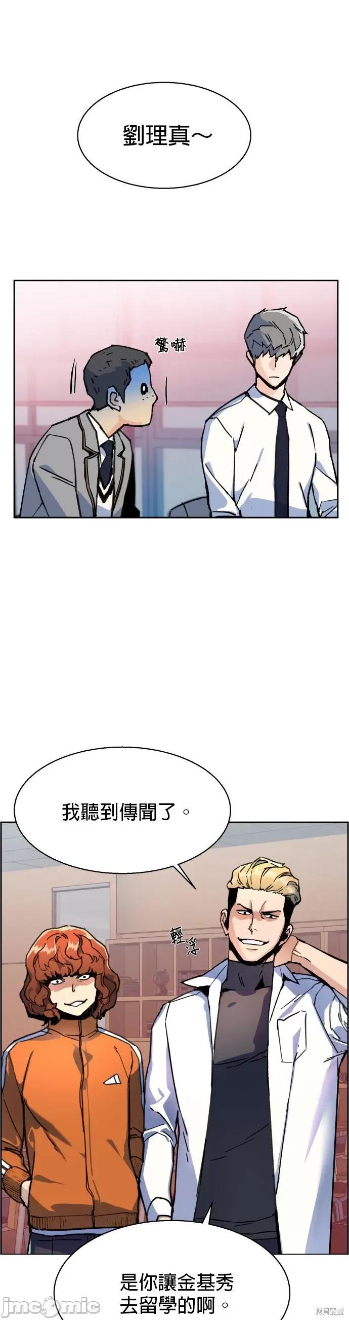 入学佣兵 入学佣兵012 第11话.zip 第10页