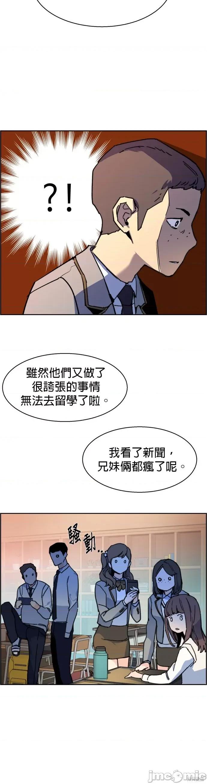 入学佣兵 入学佣兵012 第11话.zip 第11页