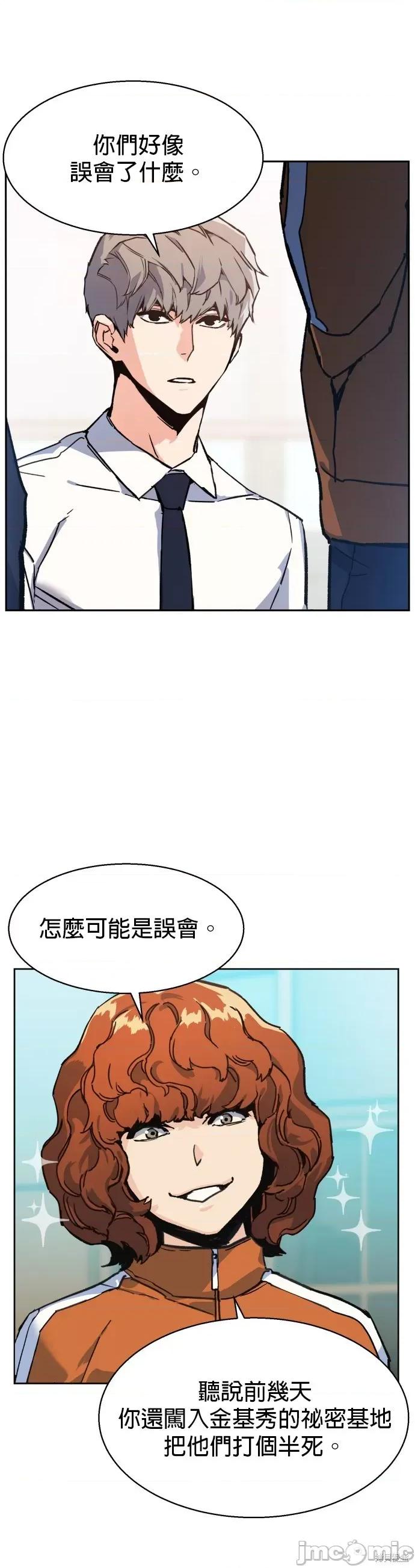 入学佣兵 入学佣兵012 第11话.zip 第12页