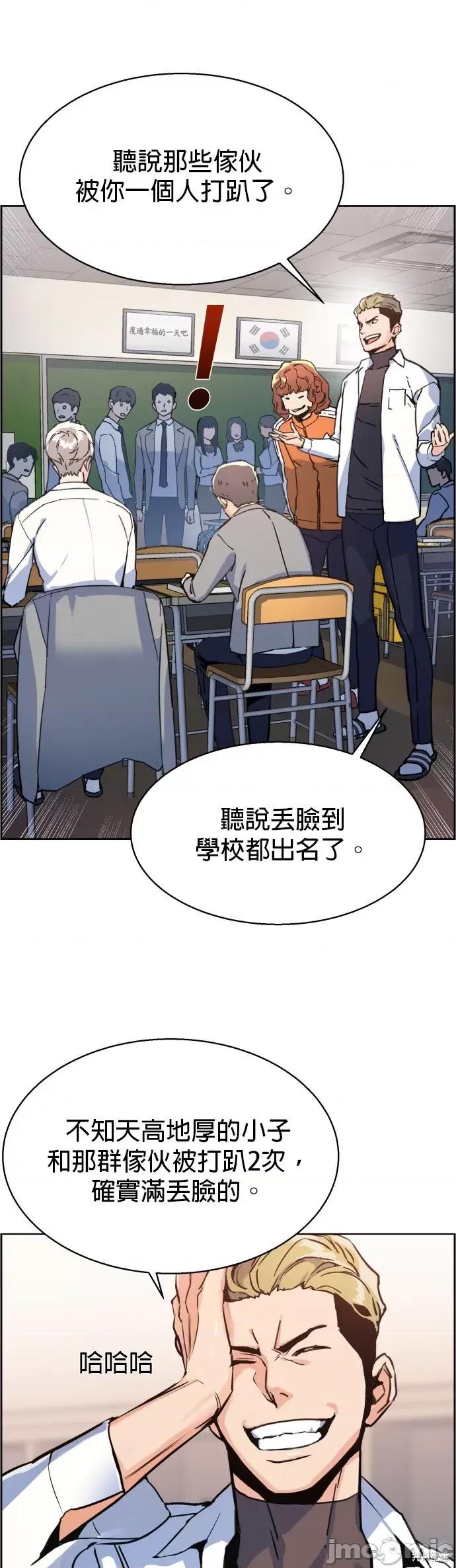 入学佣兵 入学佣兵012 第11话.zip 第13页