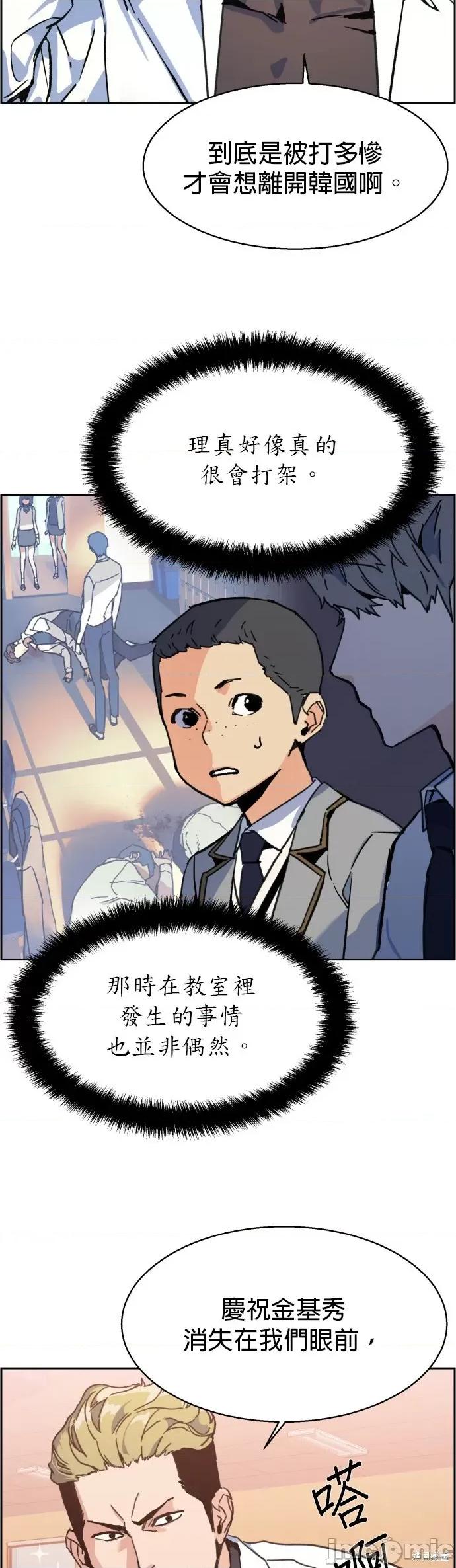 入学佣兵 入学佣兵012 第11话.zip 第14页
