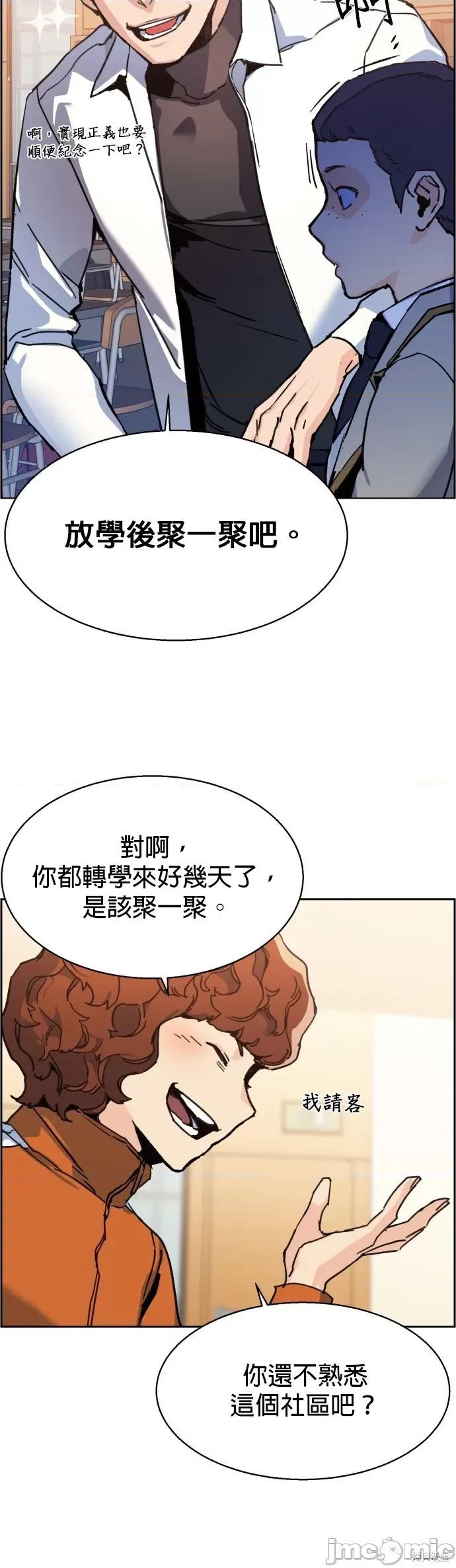 入学佣兵 入学佣兵012 第11话.zip 第15页