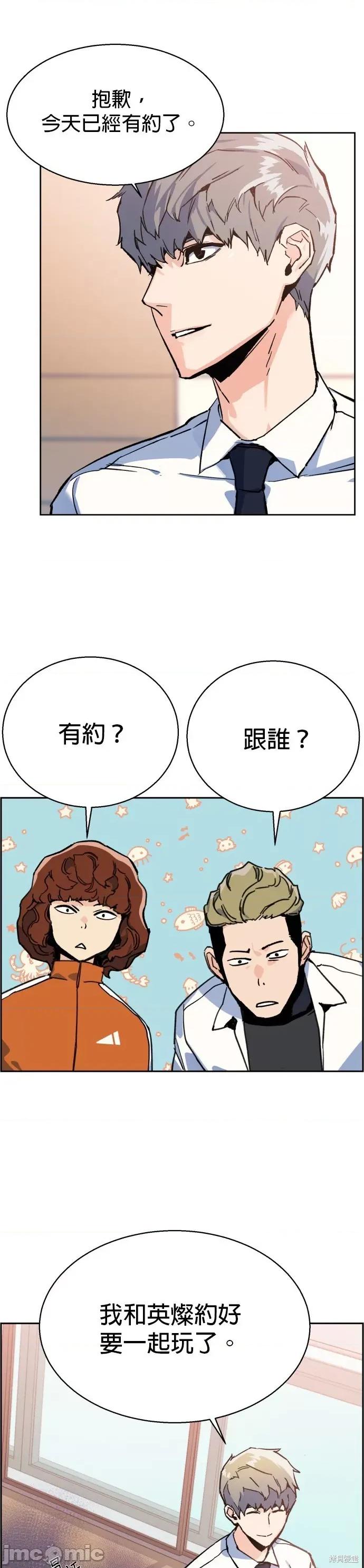 入学佣兵 入学佣兵012 第11话.zip 第16页