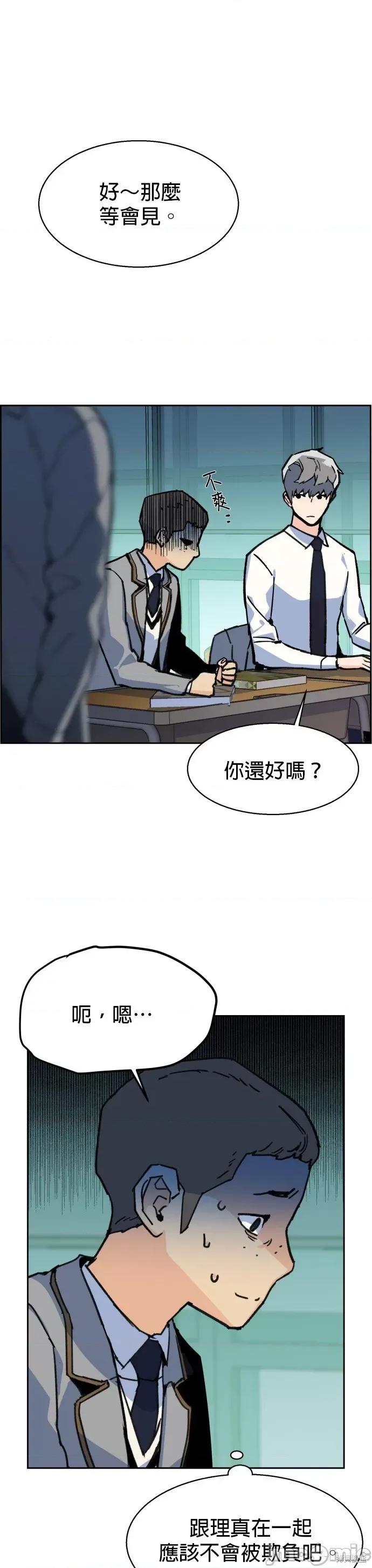 入学佣兵 入学佣兵012 第11话.zip 第19页