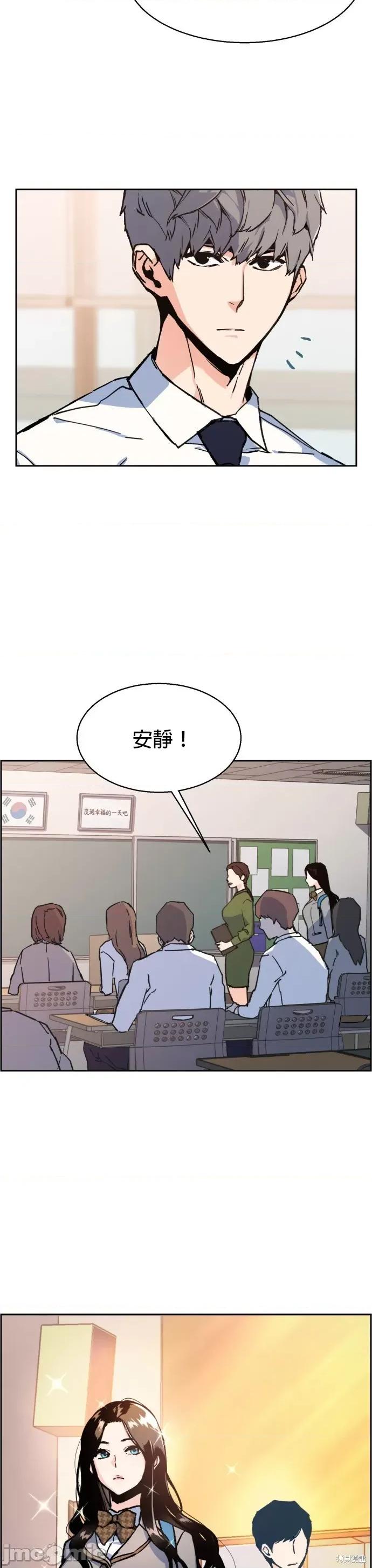 入学佣兵 入学佣兵012 第11话.zip 第20页